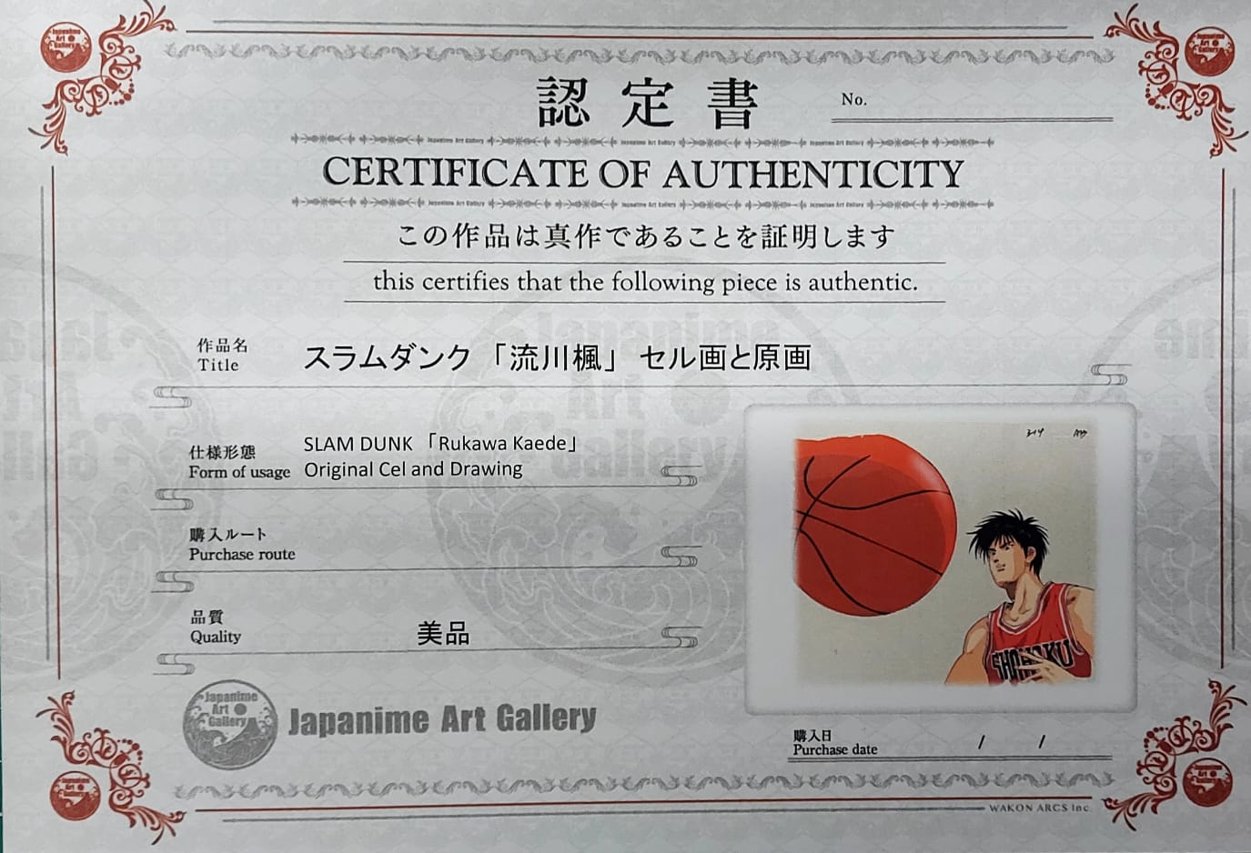 Slam Dunk Original Sketch and Cel (Kaede Rukawa)