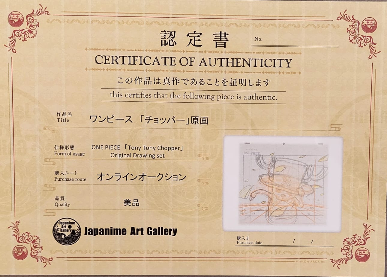 海贼王原画（乔巴）