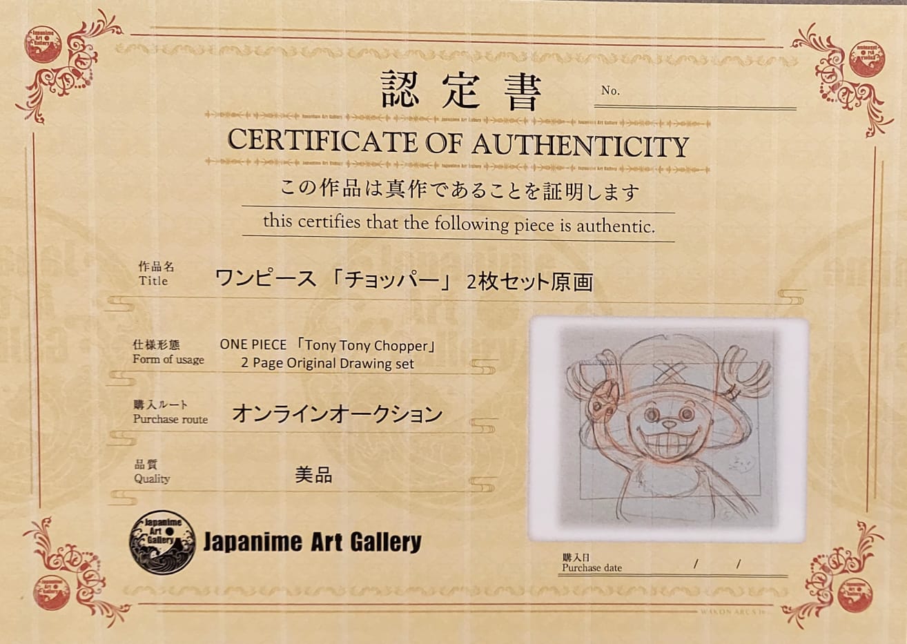 One Piece Original Sketch (Chopper)