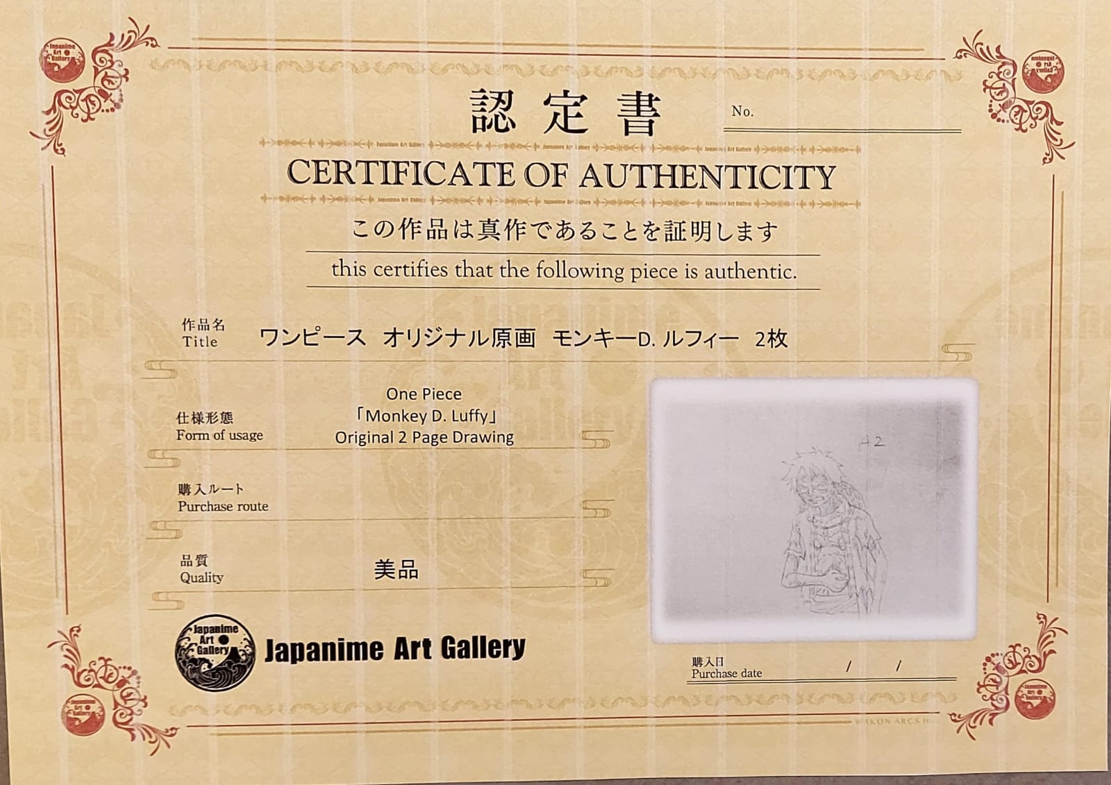 海贼王原画（蒙奇·D·路飞）