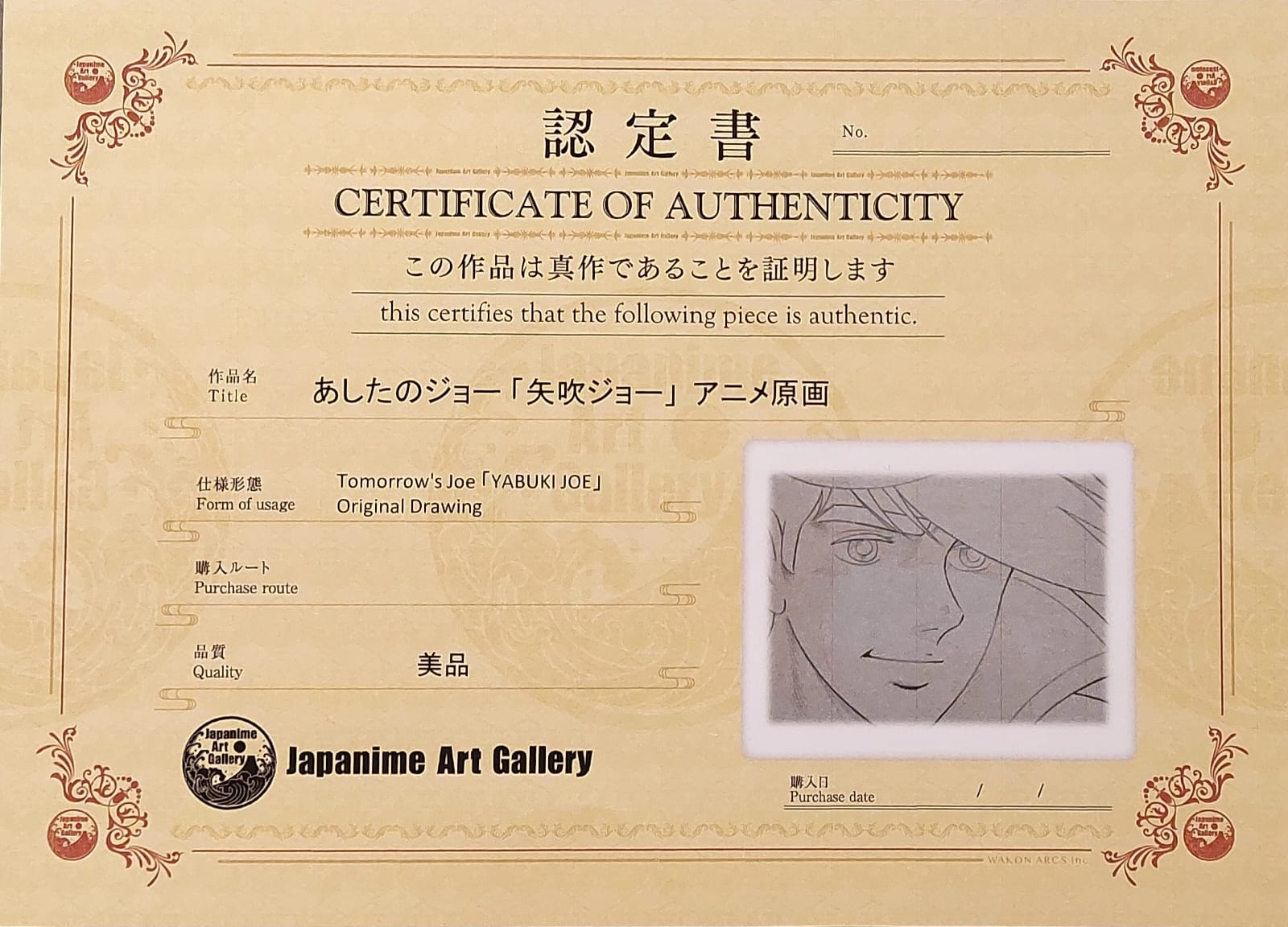 Tomorrow's Joe original Sketch (Yabuki Joe)