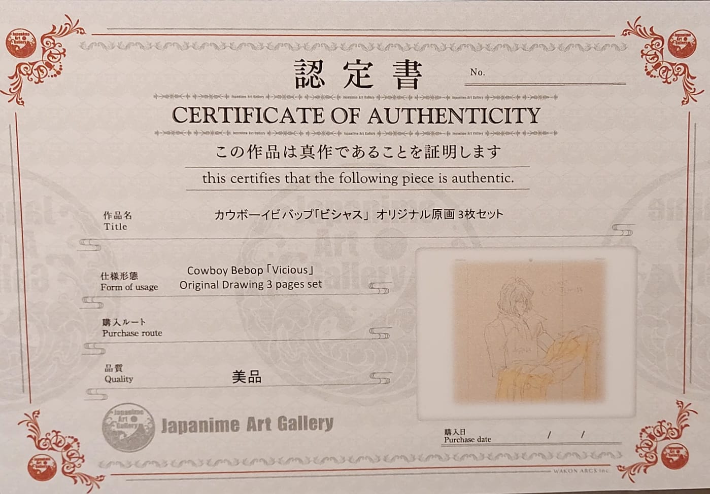 Cowboy Bebop Original Sketch (Vicious)