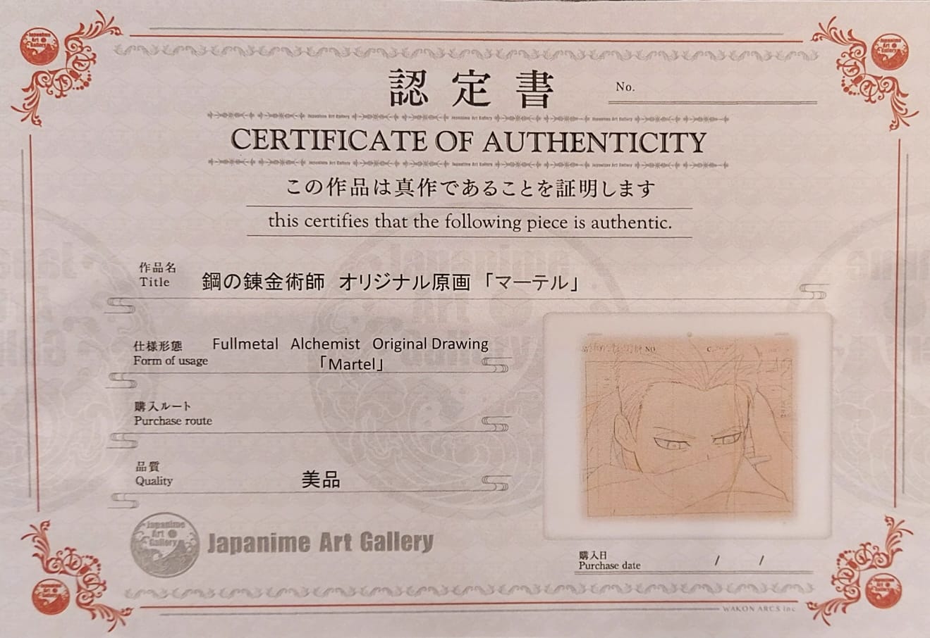 Fullmetal Alchemist Original Sketch (Martel)