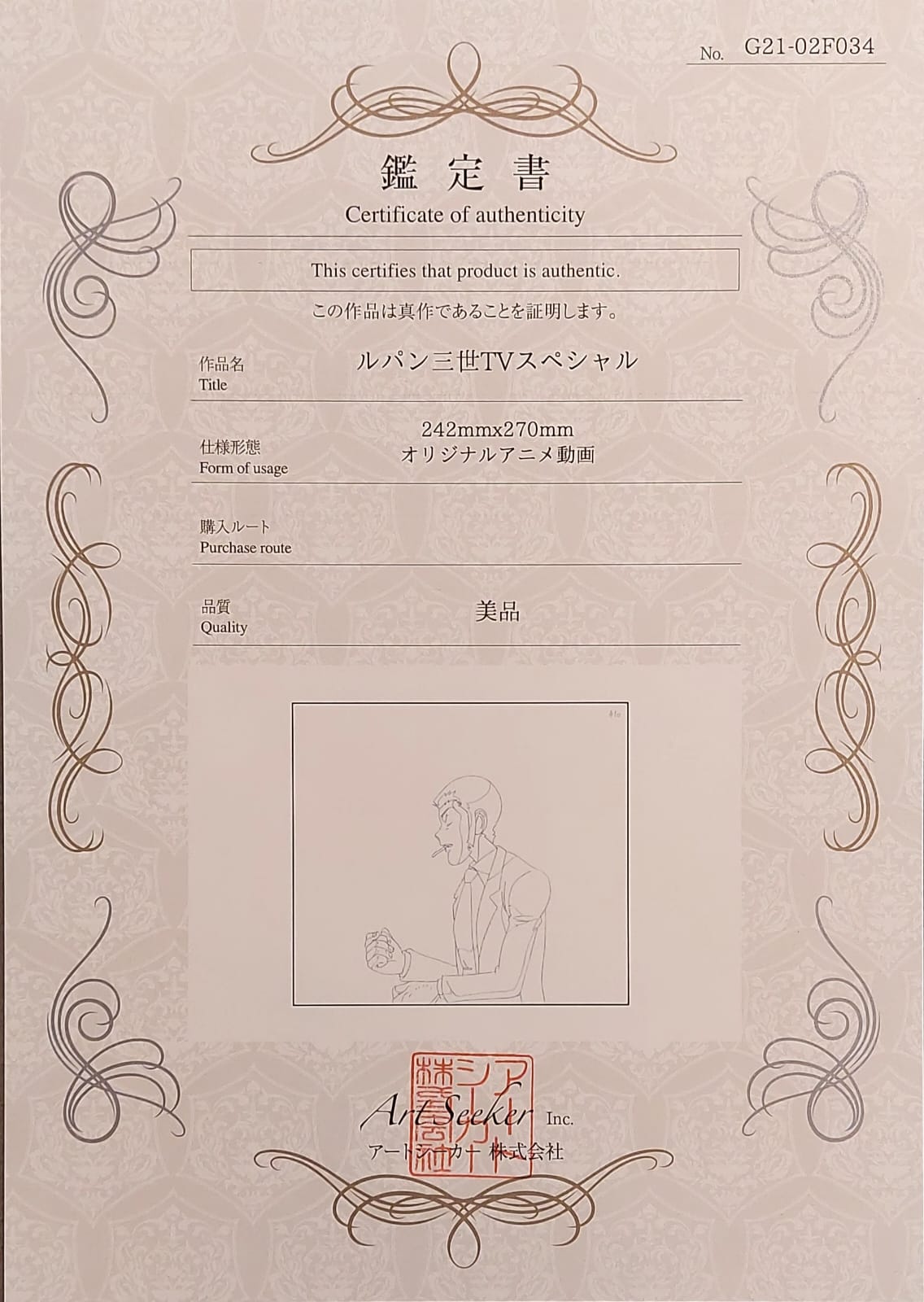 Lupin III Original Sketch (Lupin)