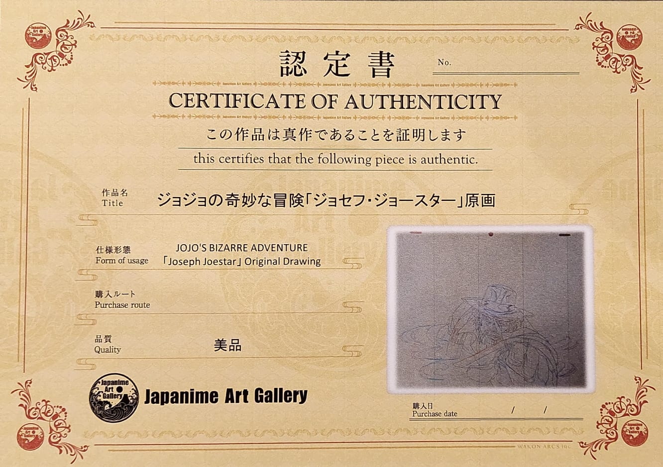 Boceto original de JoJo's Bizarre Adventure (Joseph Joestar)