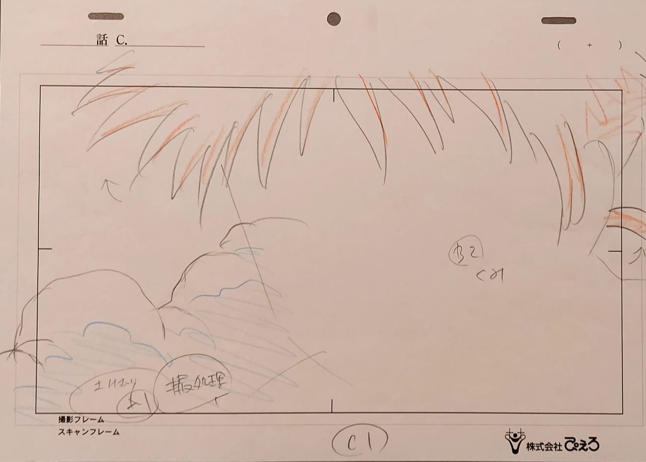 Boceto original del Reino (Shin)