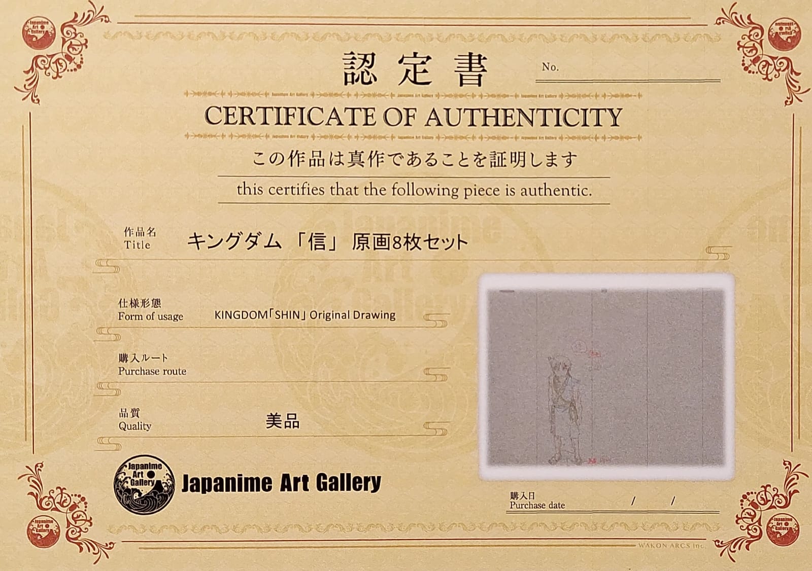 Kingdom Original Sketch (Shin)