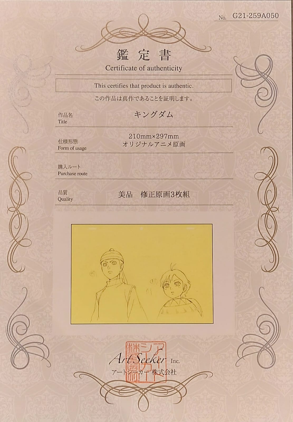 Bosquejo original del Reino (Karyo Ten y Mou Ki)