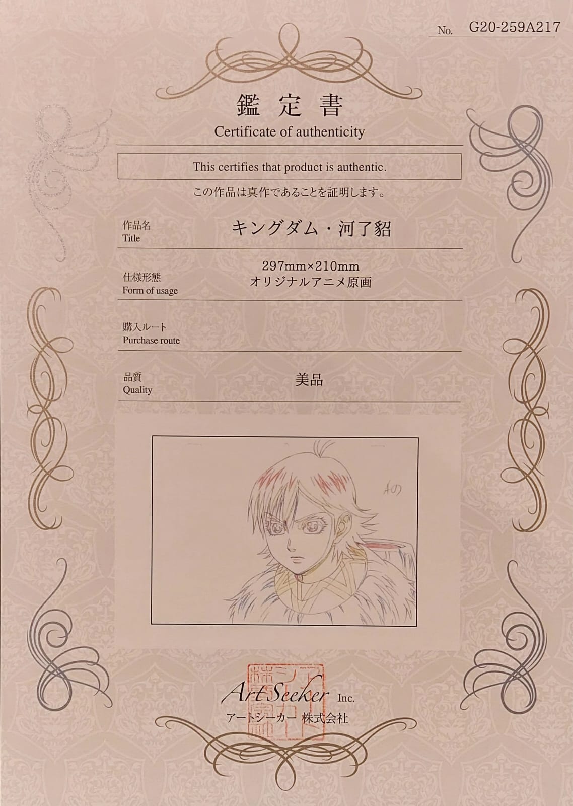 王国原始草图（核十）