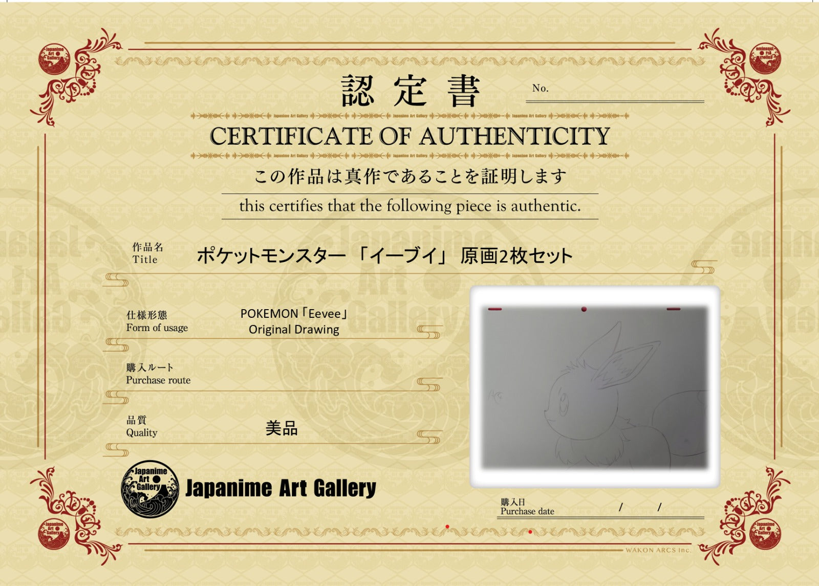 Boceto original de Pokémon (Eevee)