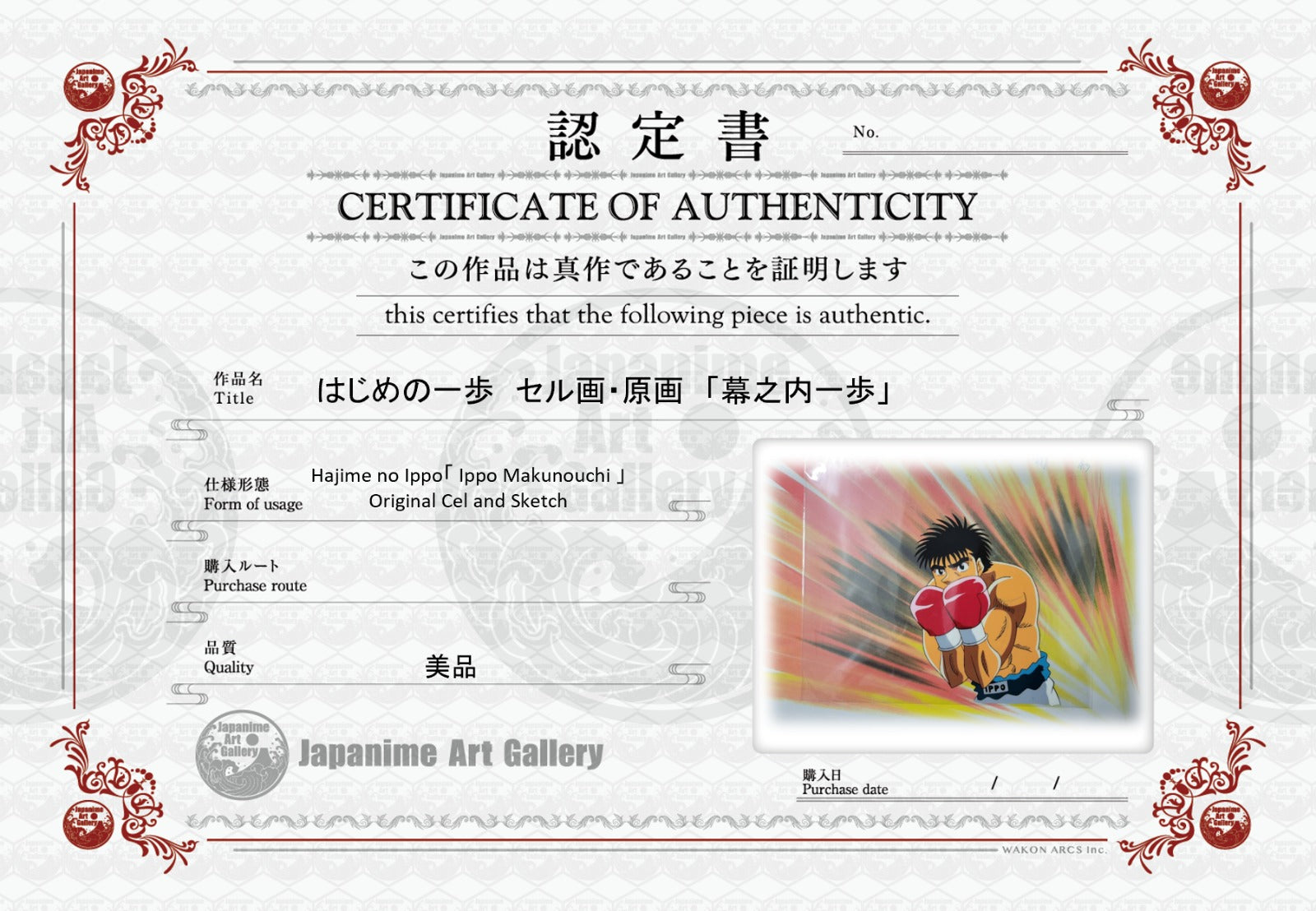 Hajime No Ippo Original Cels and Sketch (Ippo Makunouchi)