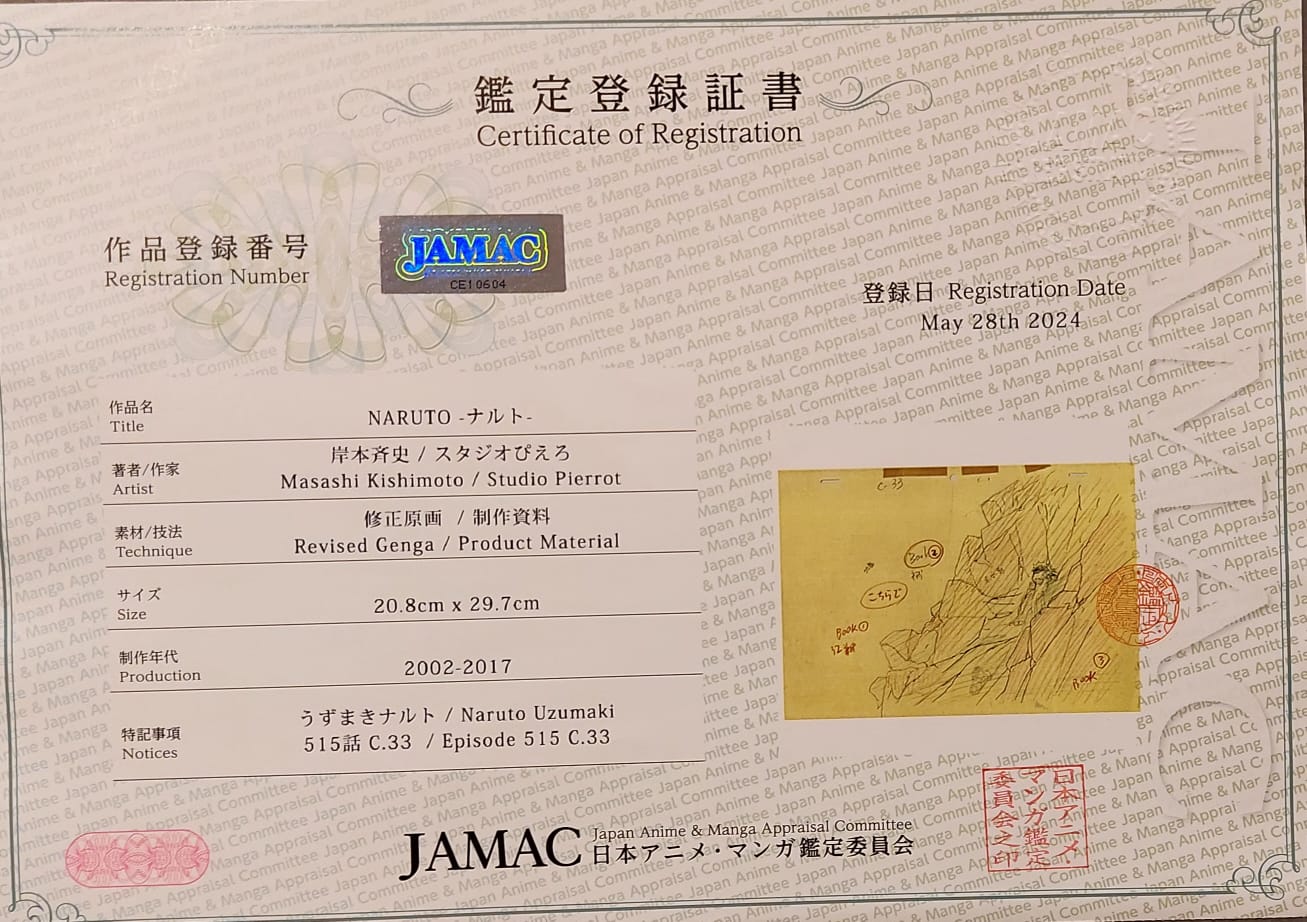 《火影忍者》原画（漩涡鸣人）