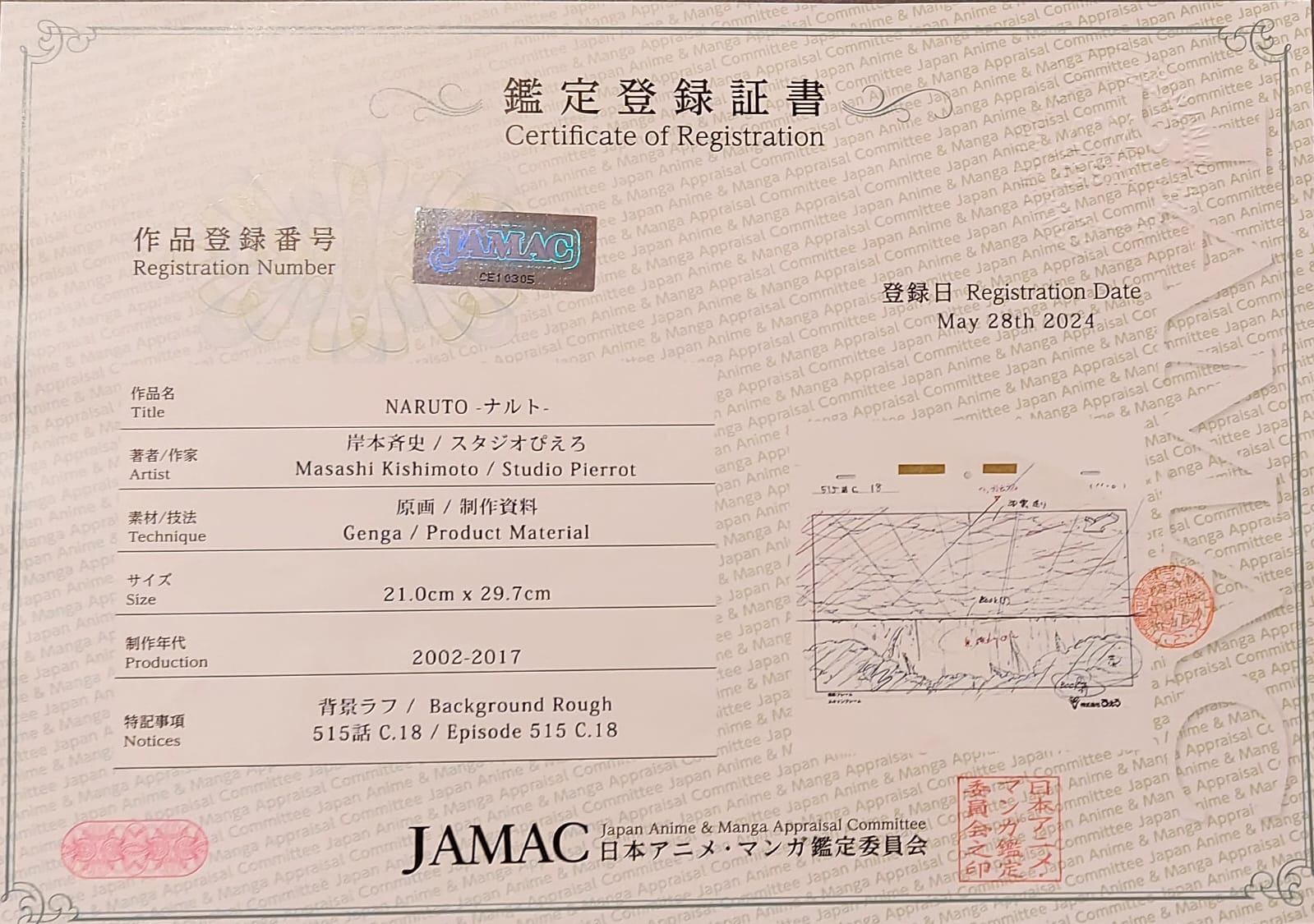 Dibujo Original de Naruto (Boceto de Fondo)