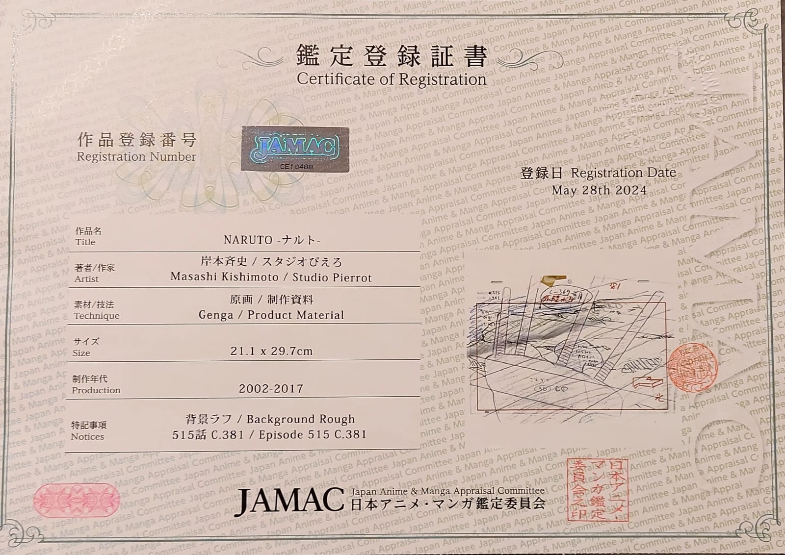 火影忍者原画（背景草图）