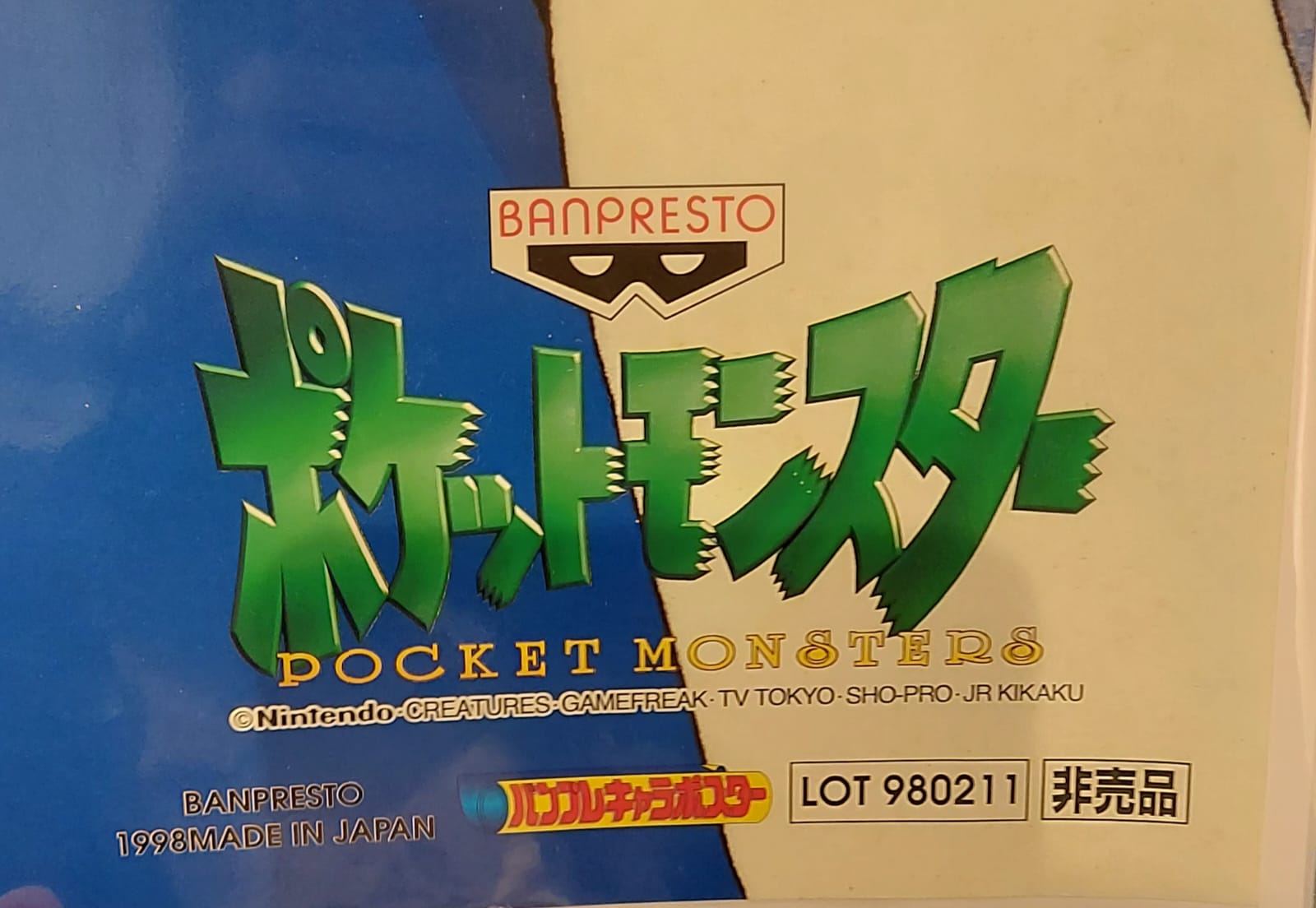 Póster de Pokémon agotado de los 90