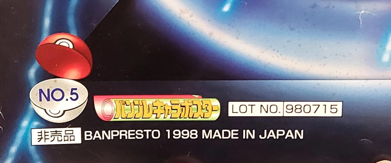 Póster de Pokémon agotado de los 90
