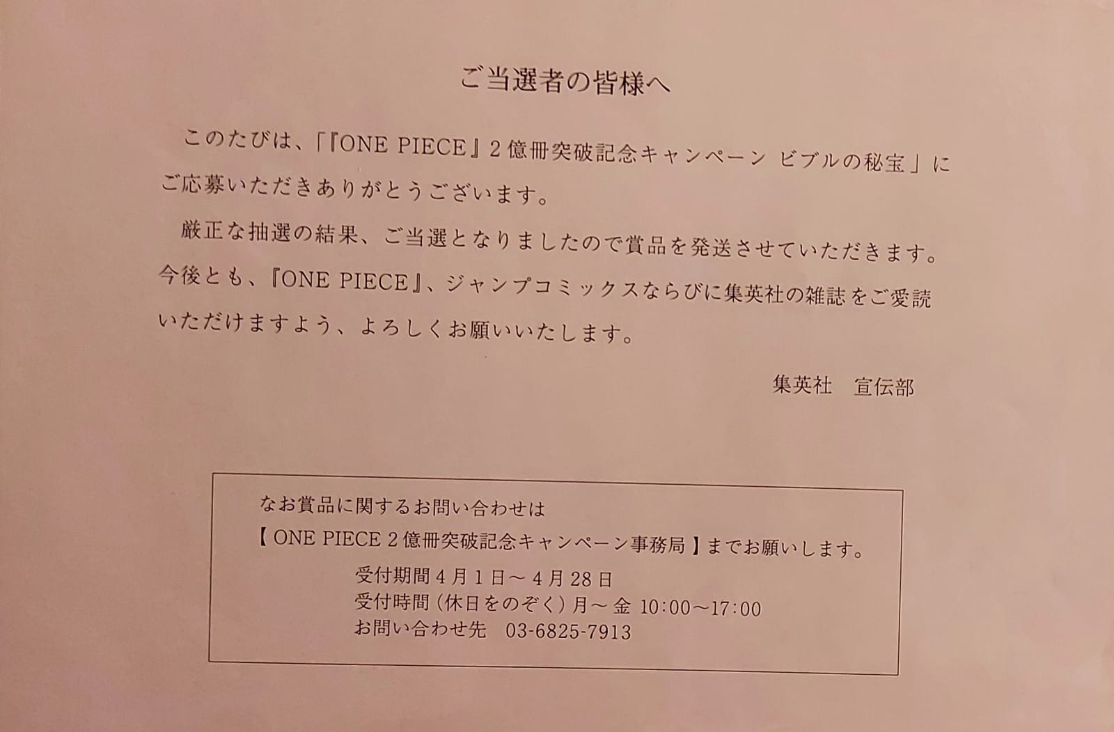 ONE PIECE  Numbered Limited Reproduction (Ace Death)