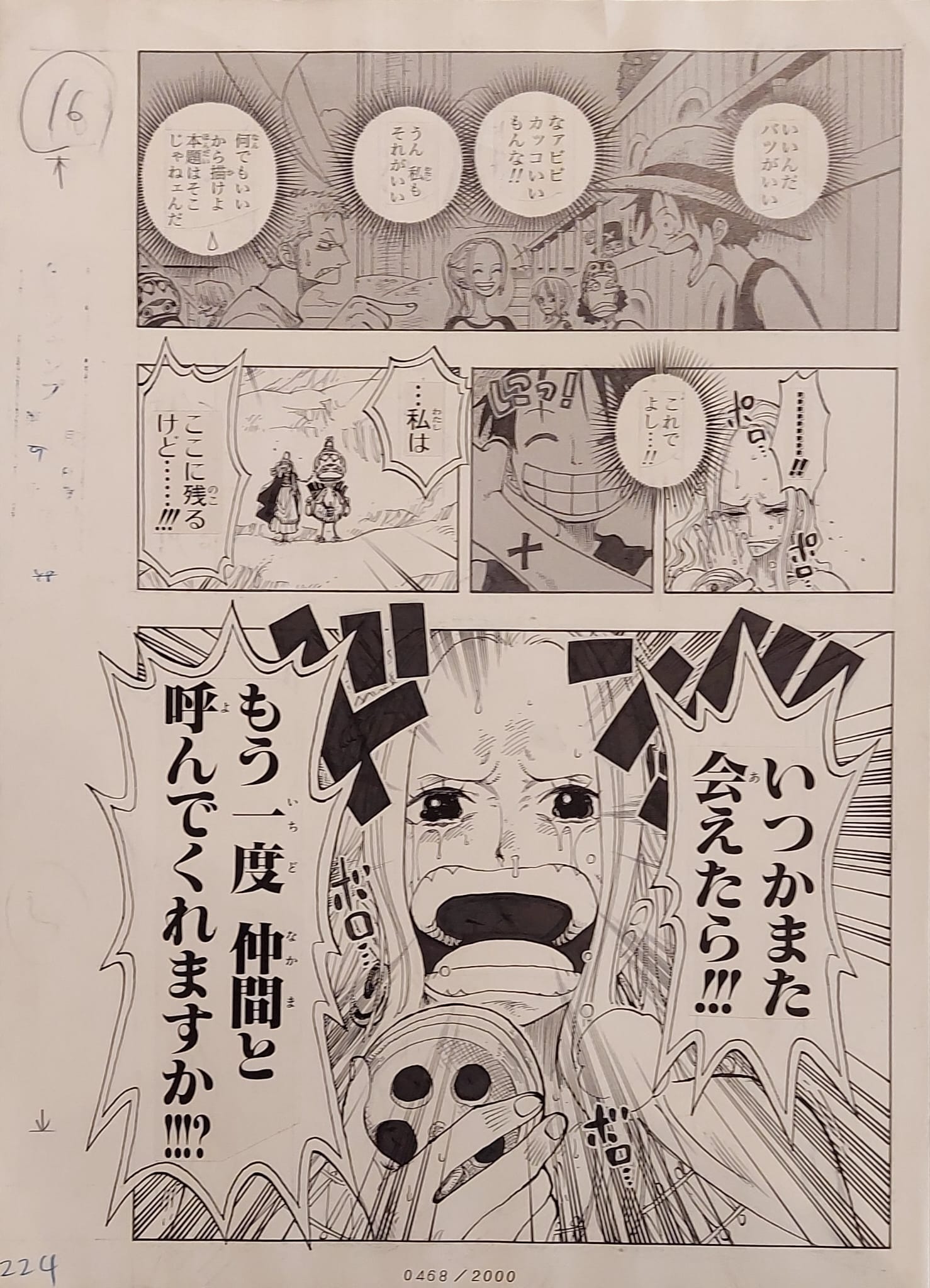 Japanime Art Gallery