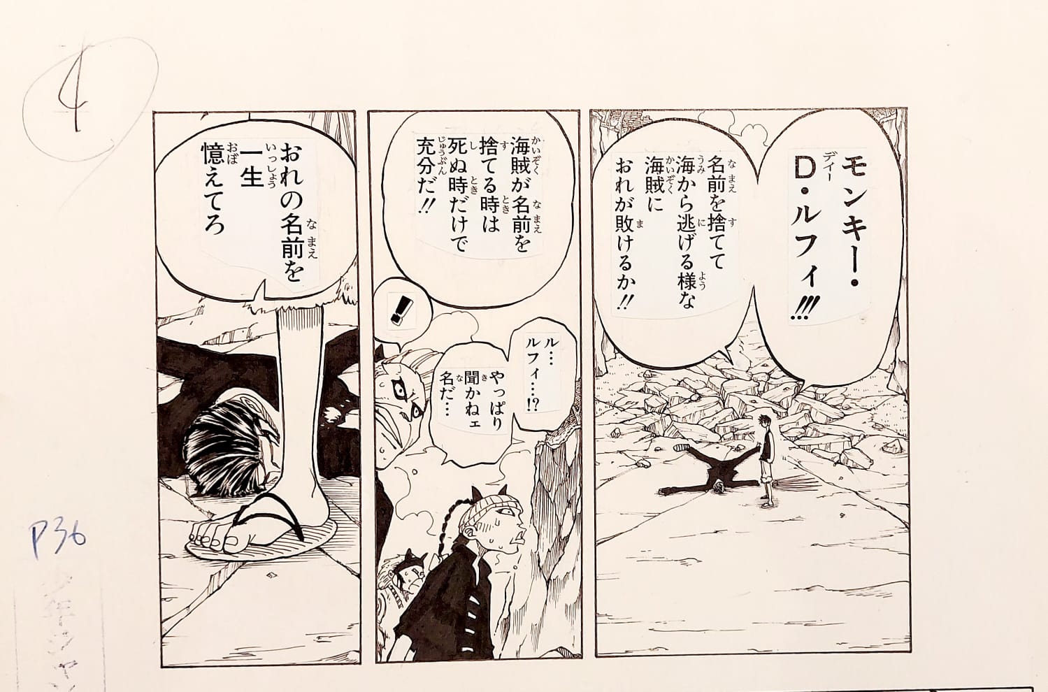 ONE PIECE Numbered Lottery Won Limited Reproduction (Luffy)