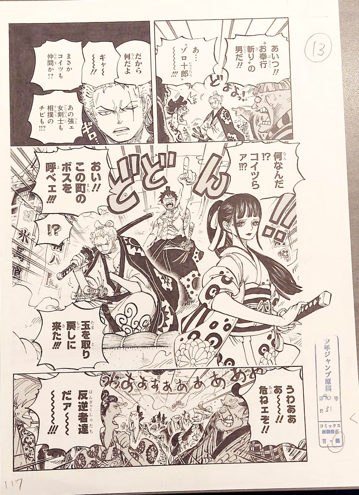 Japanime Art Gallery