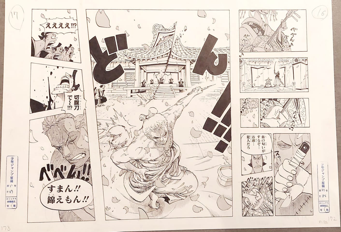Japanime Art Gallery