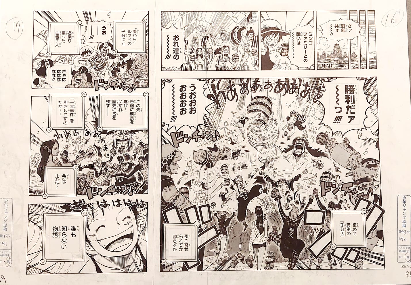 Japanime Art Gallery