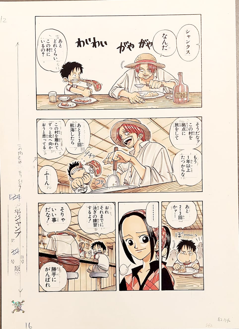 Japanime Art Gallery