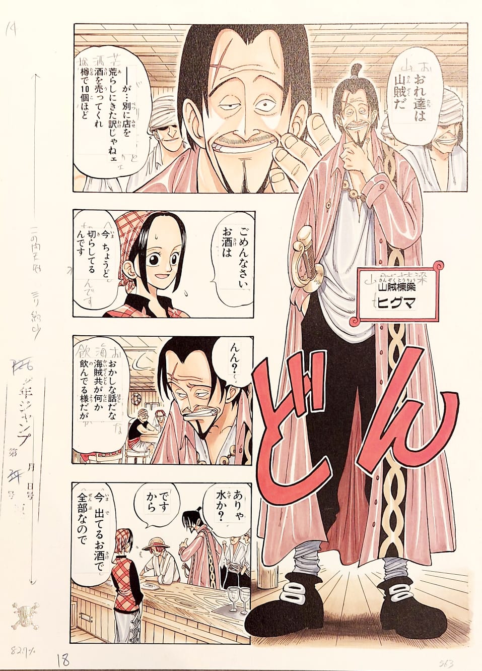 Japanime Art Gallery