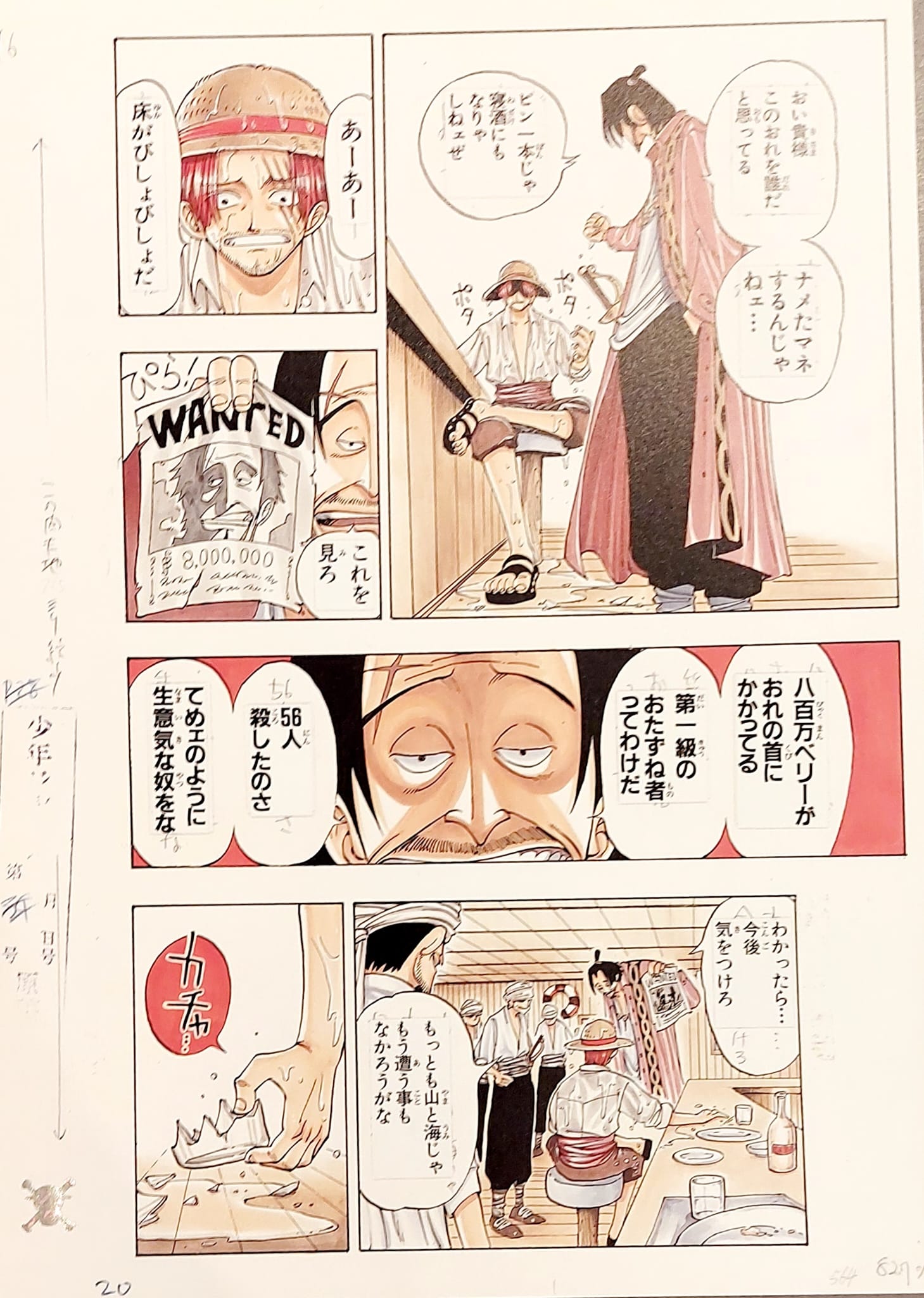Japanime Art Gallery