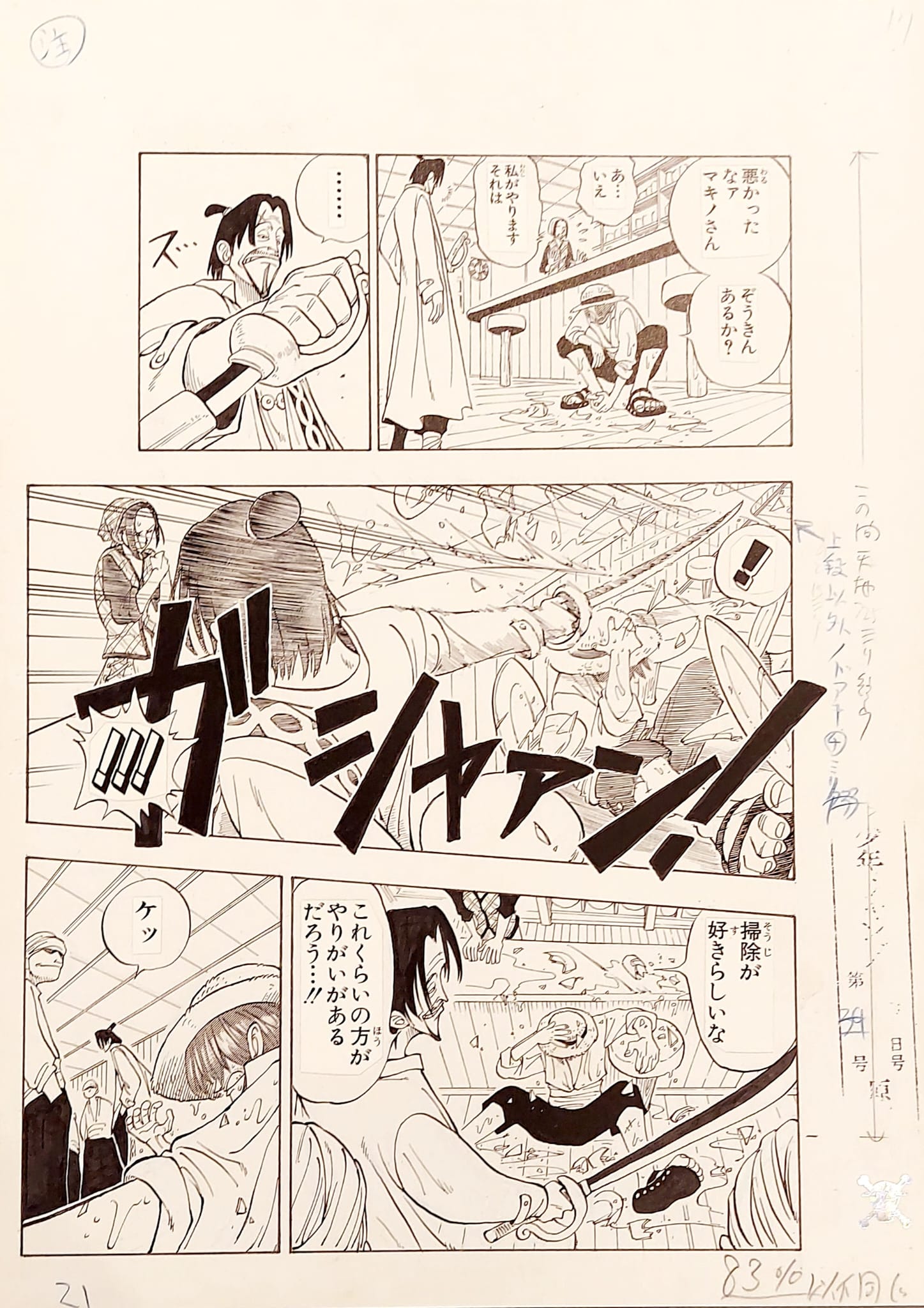 Japanime Art Gallery