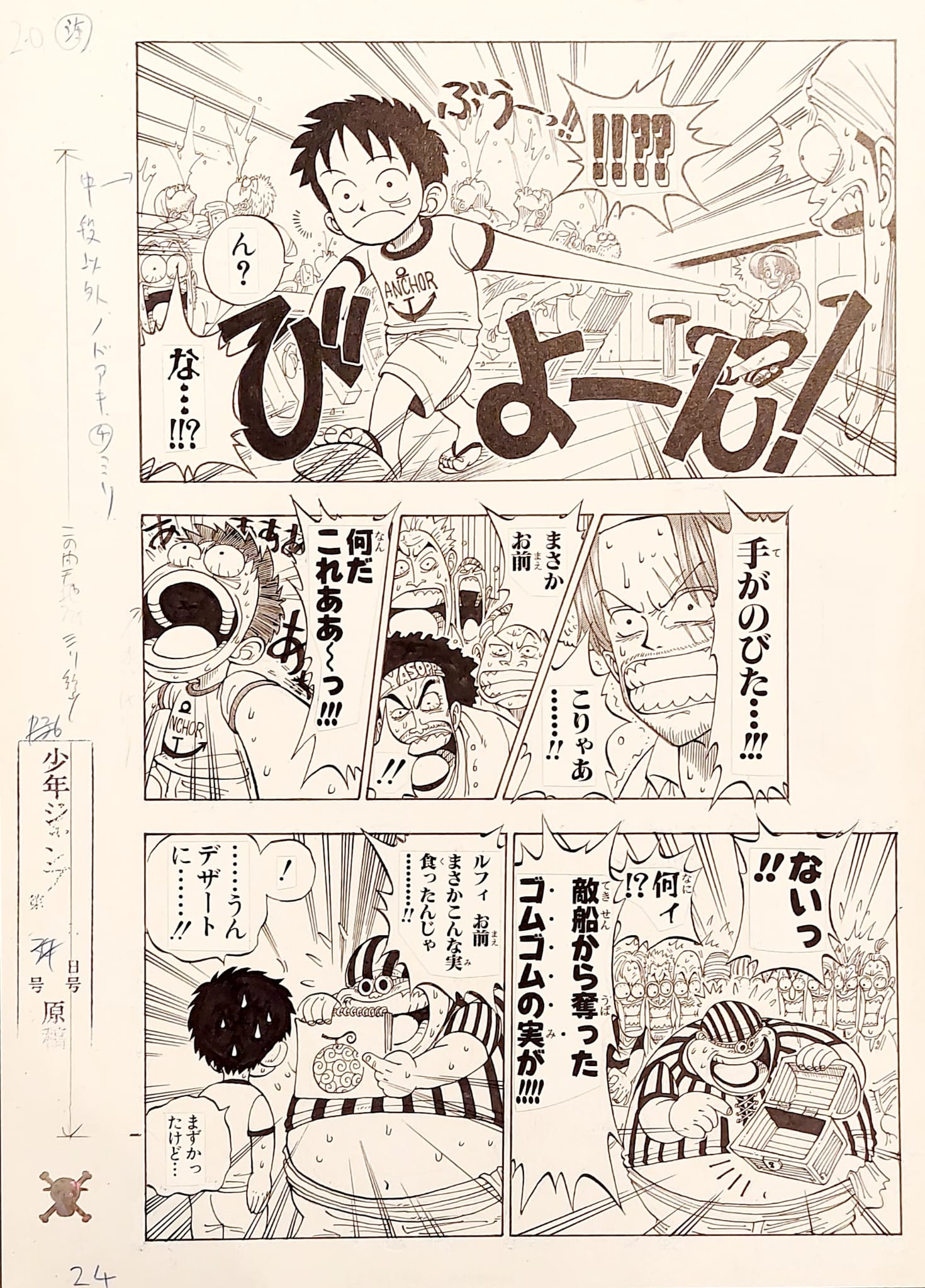 Japanime Art Gallery