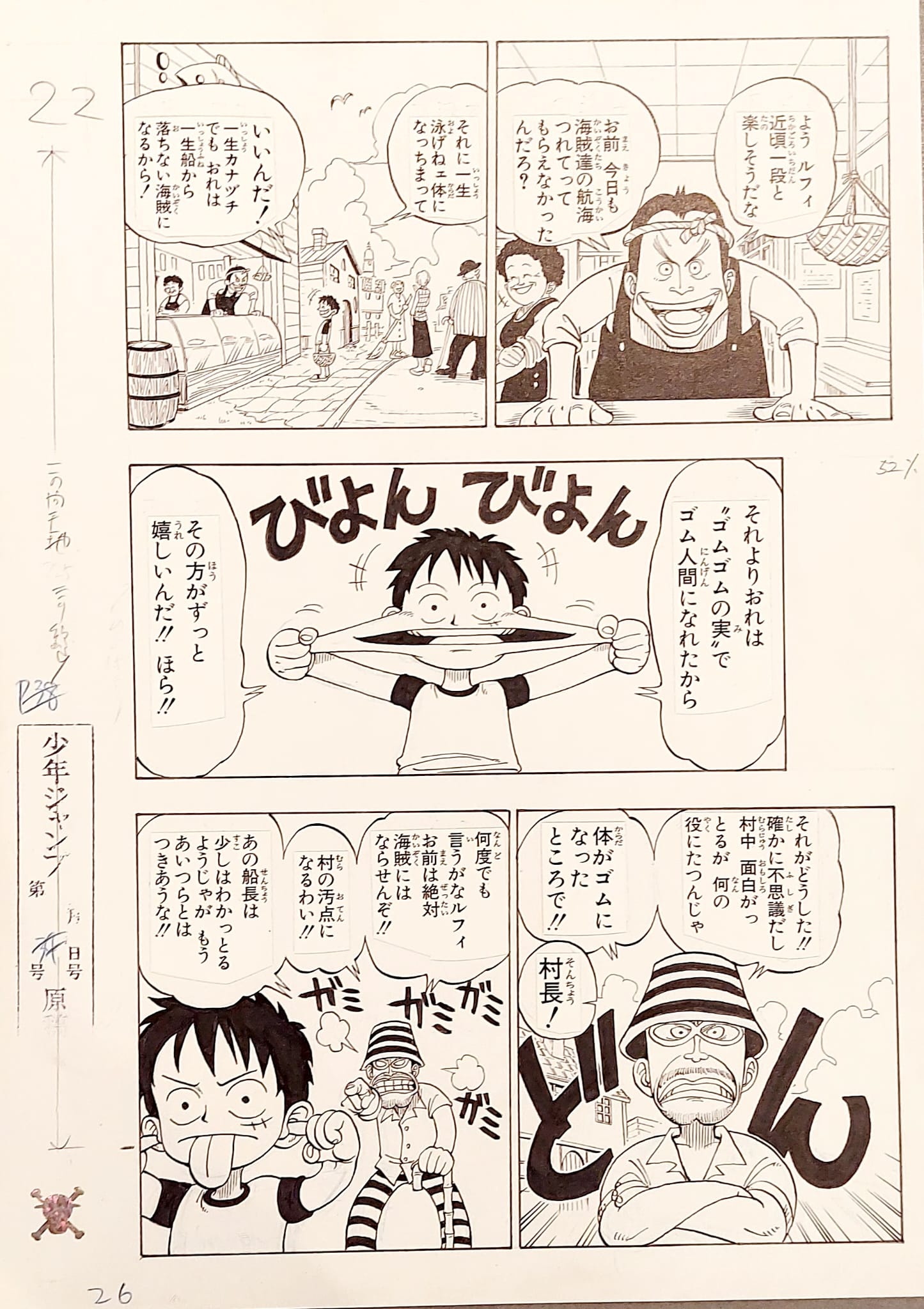 Japanime Art Gallery