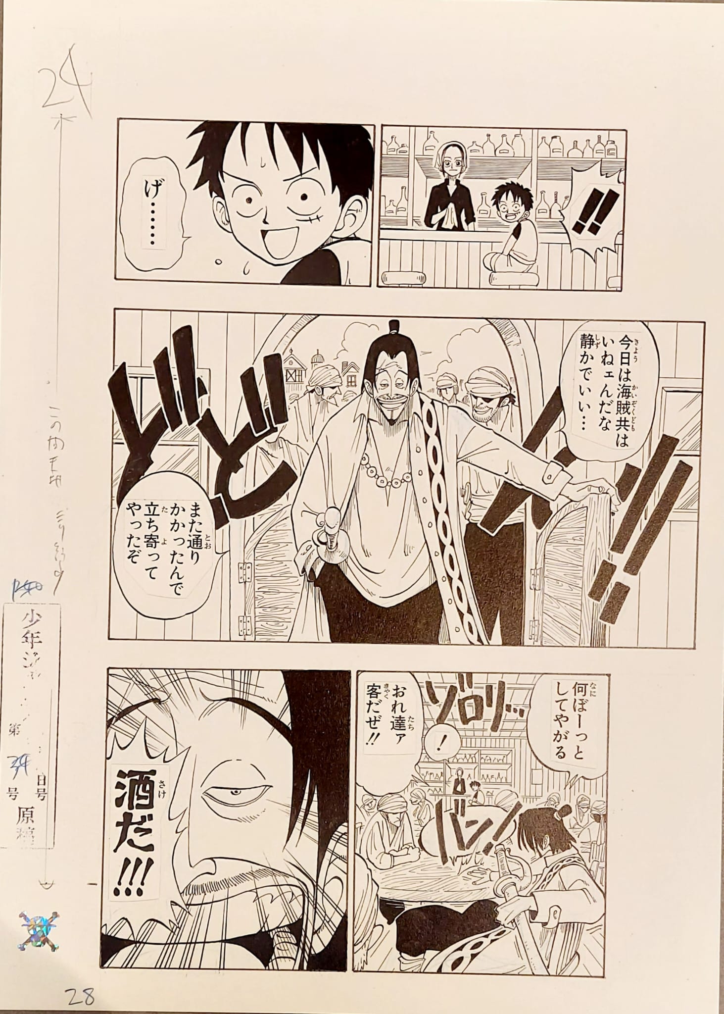 Japanime Art Gallery