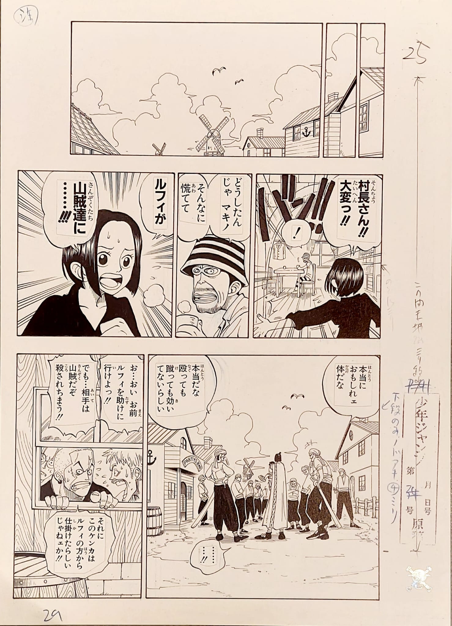 Japanime Art Gallery