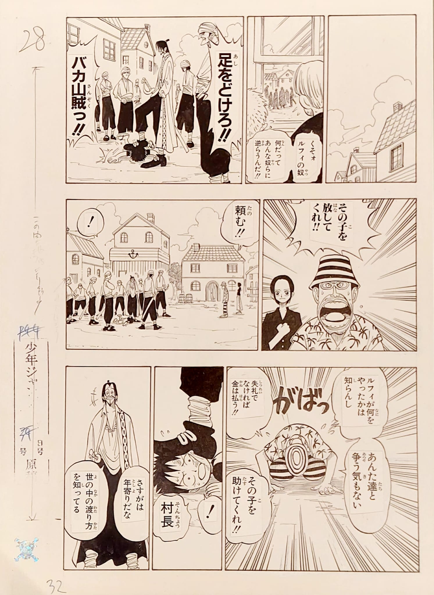 Japanime Art Gallery