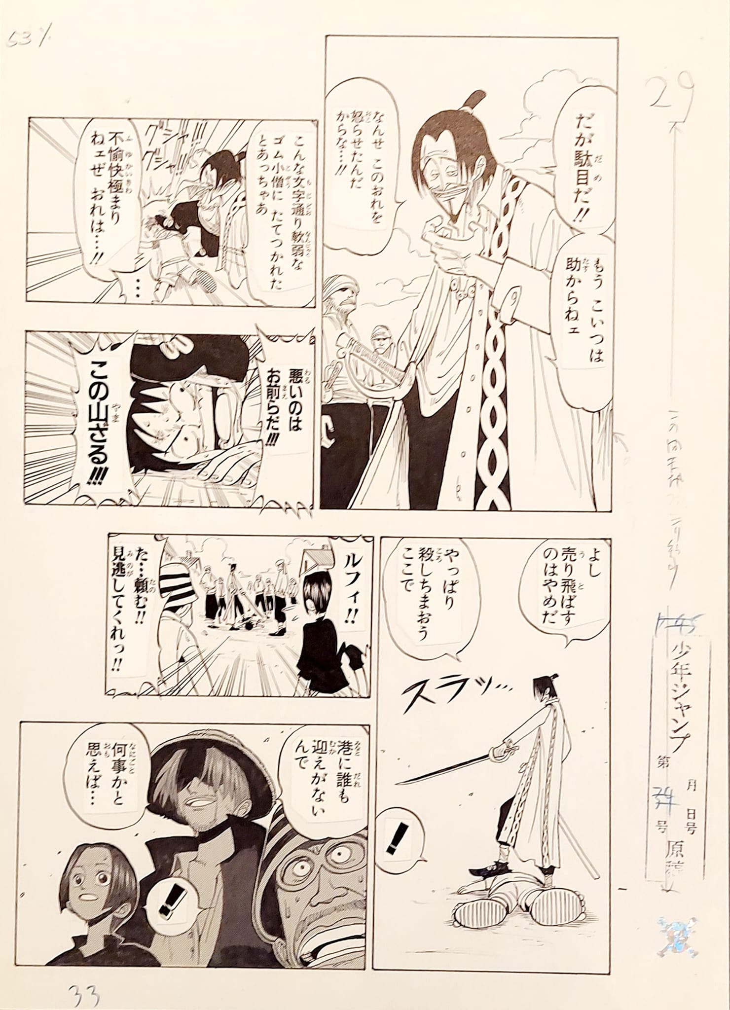 Japanime Art Gallery