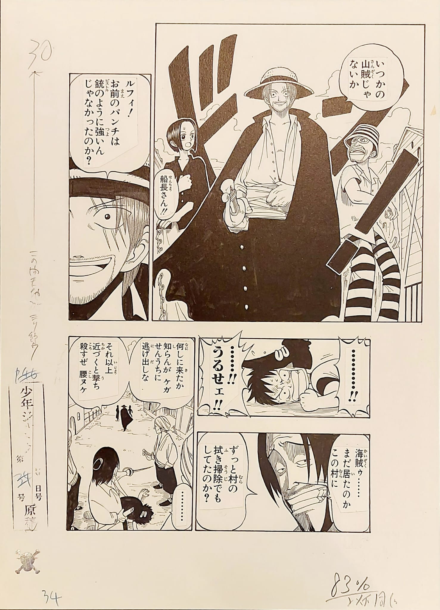 Japanime Art Gallery