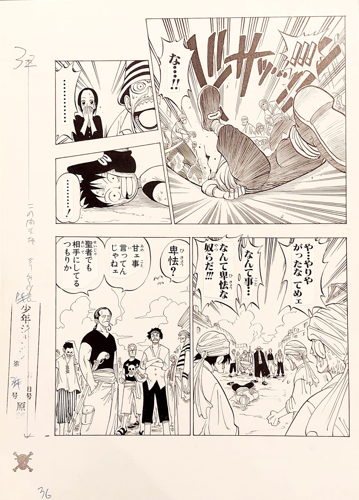 Japanime Art Gallery