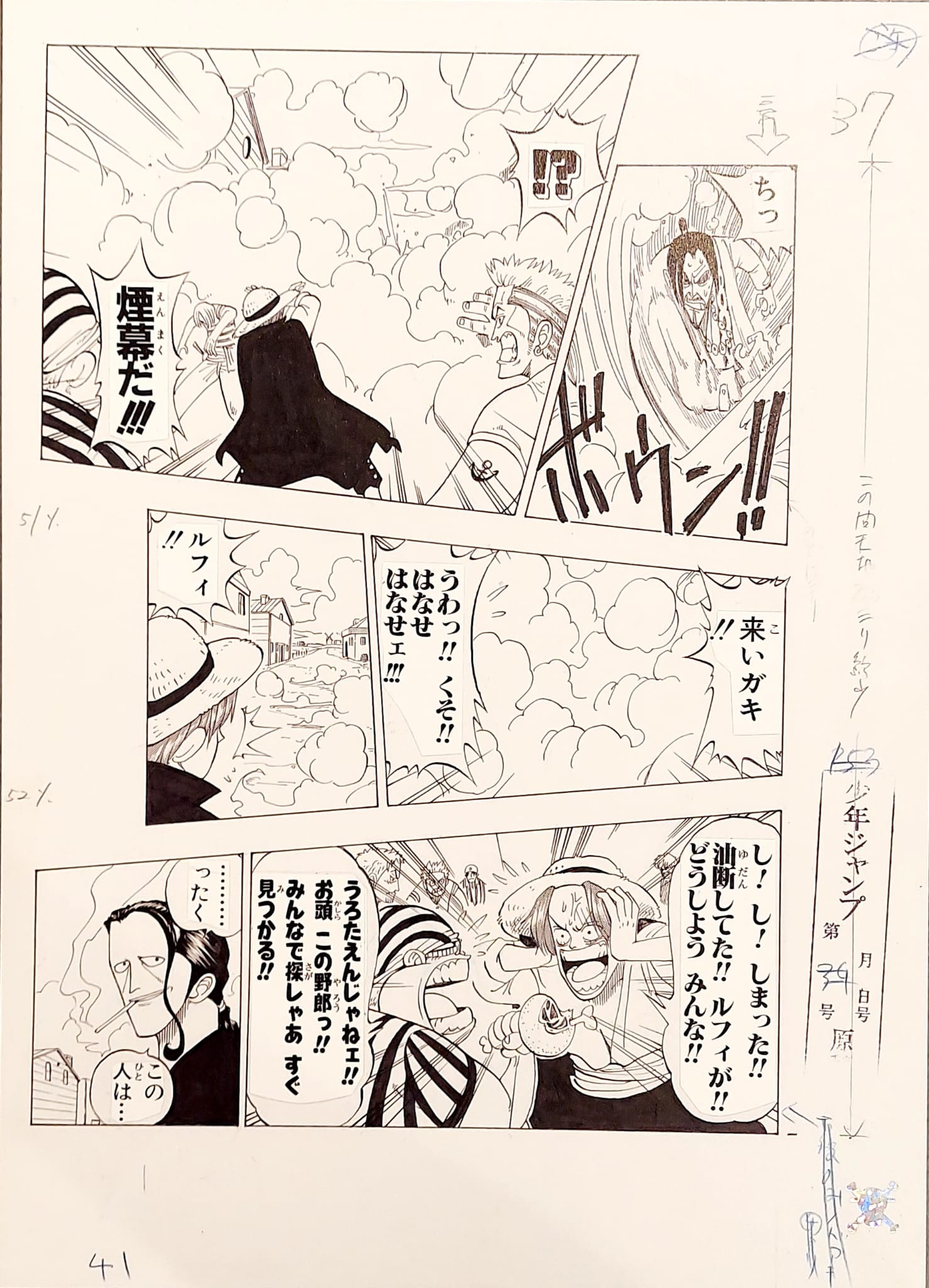 Japanime Art Gallery