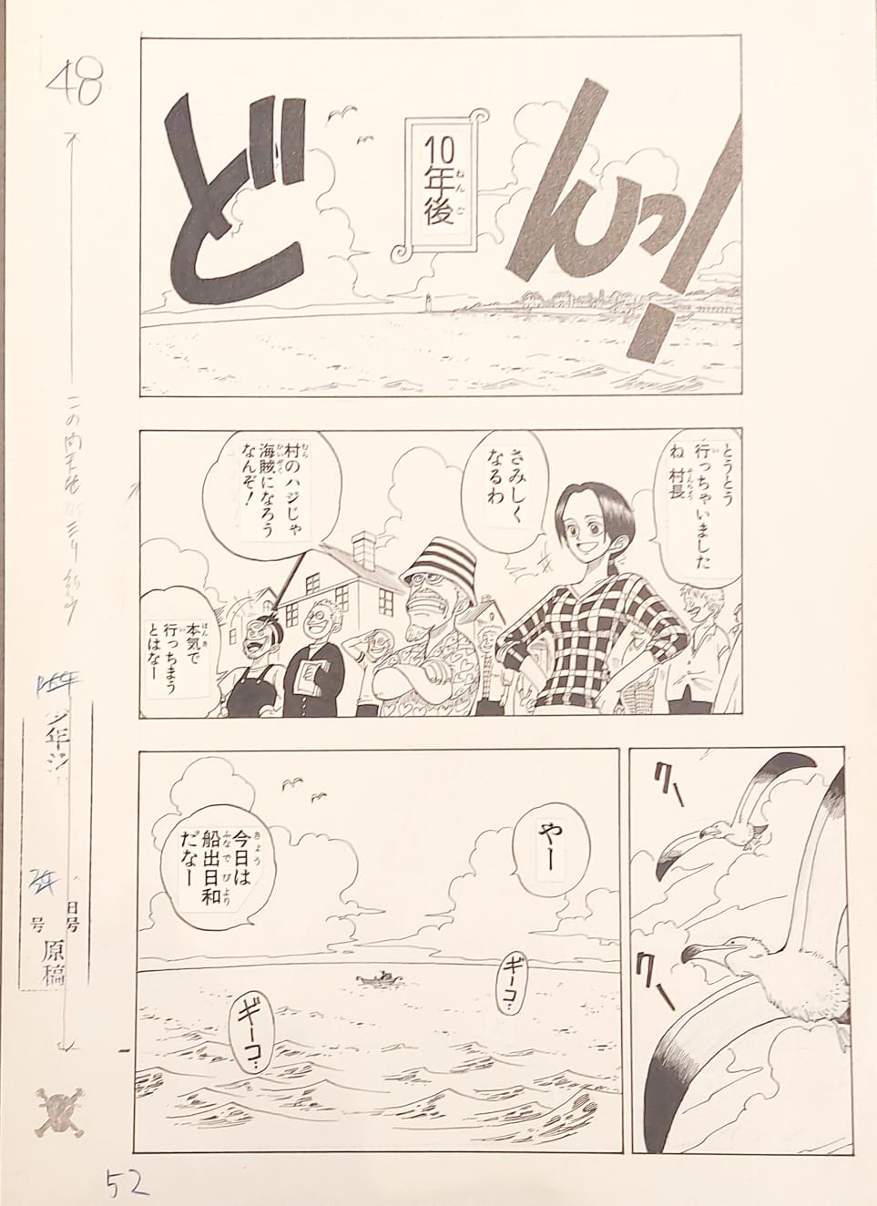 Japanime Art Gallery