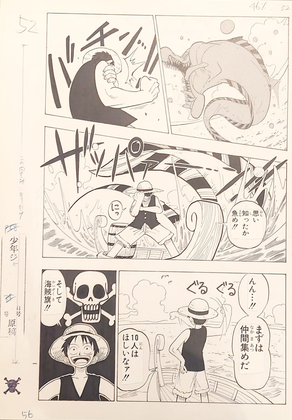 Japanime Art Gallery