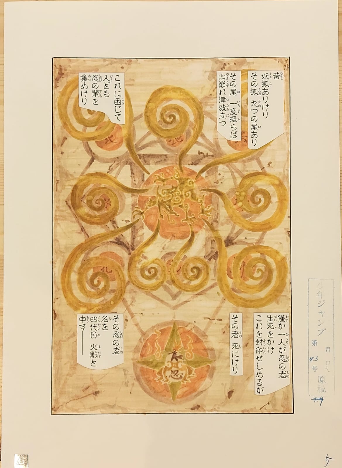 Japanime Art Gallery