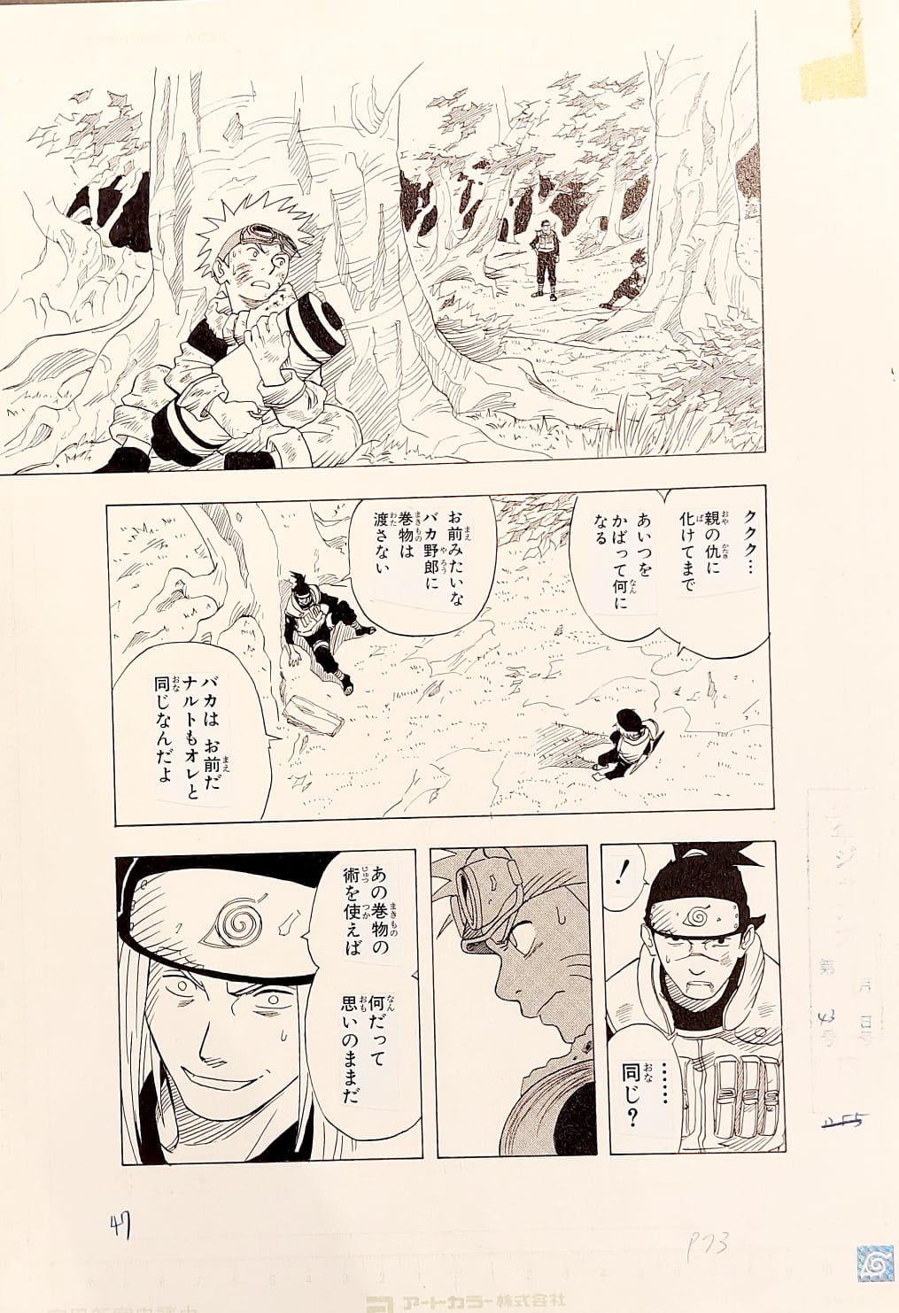 Japanime Art Gallery
