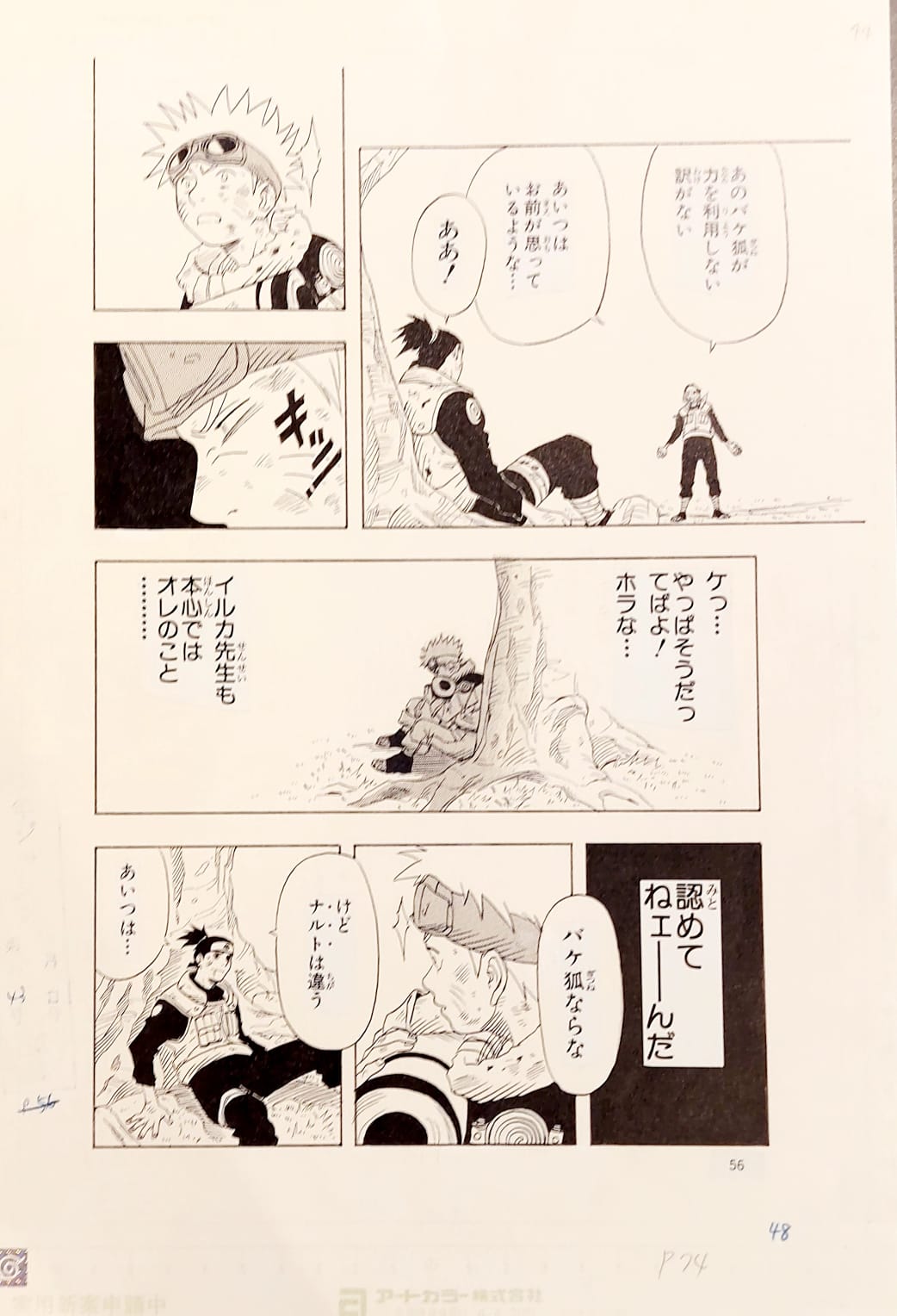 Japanime Art Gallery