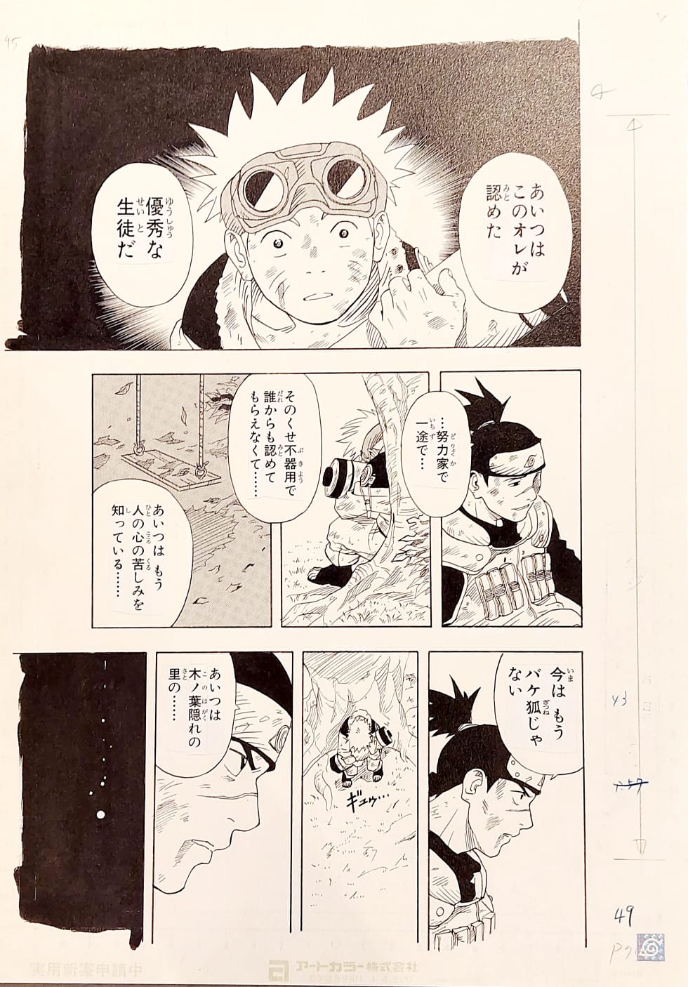 Japanime Art Gallery