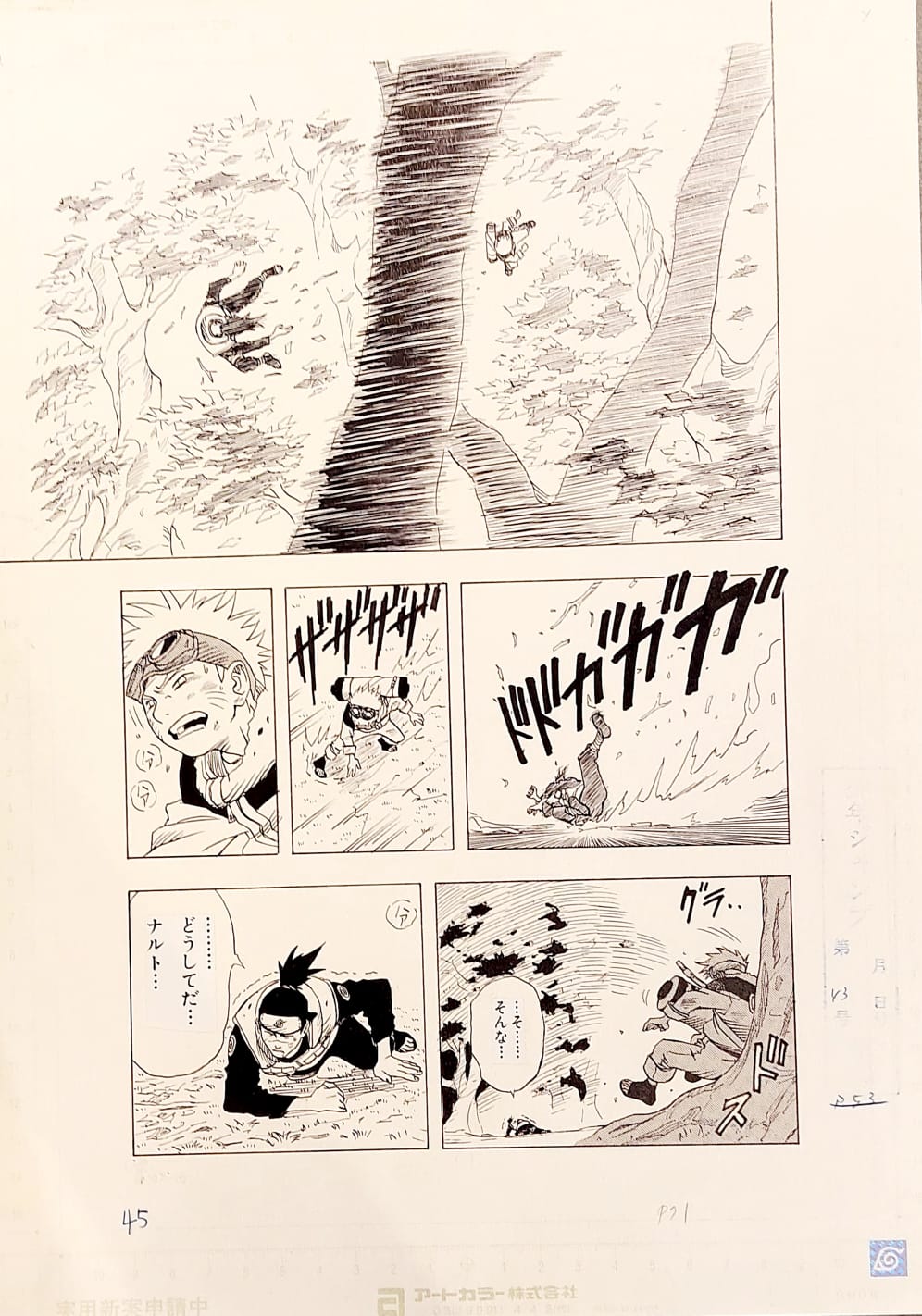 Japanime Art Gallery