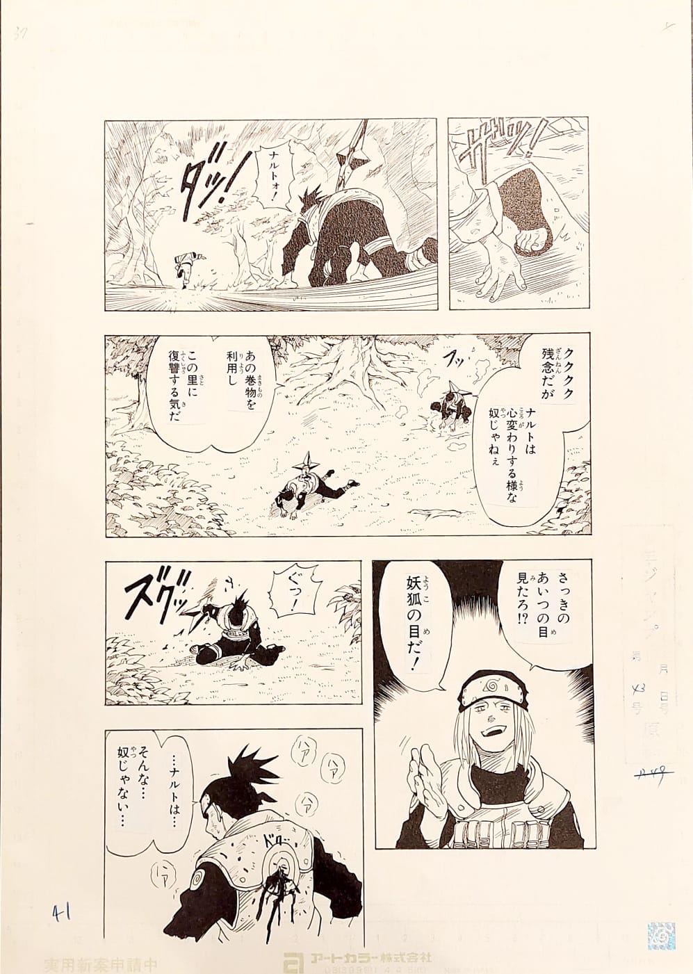 Japanime Art Gallery