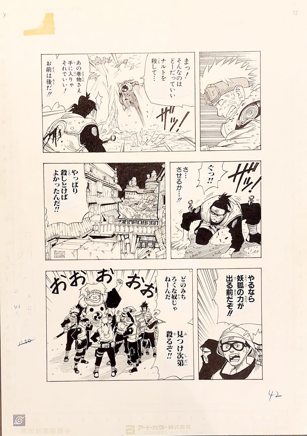 Japanime Art Gallery