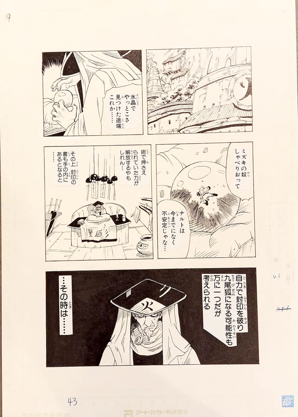 Japanime Art Gallery