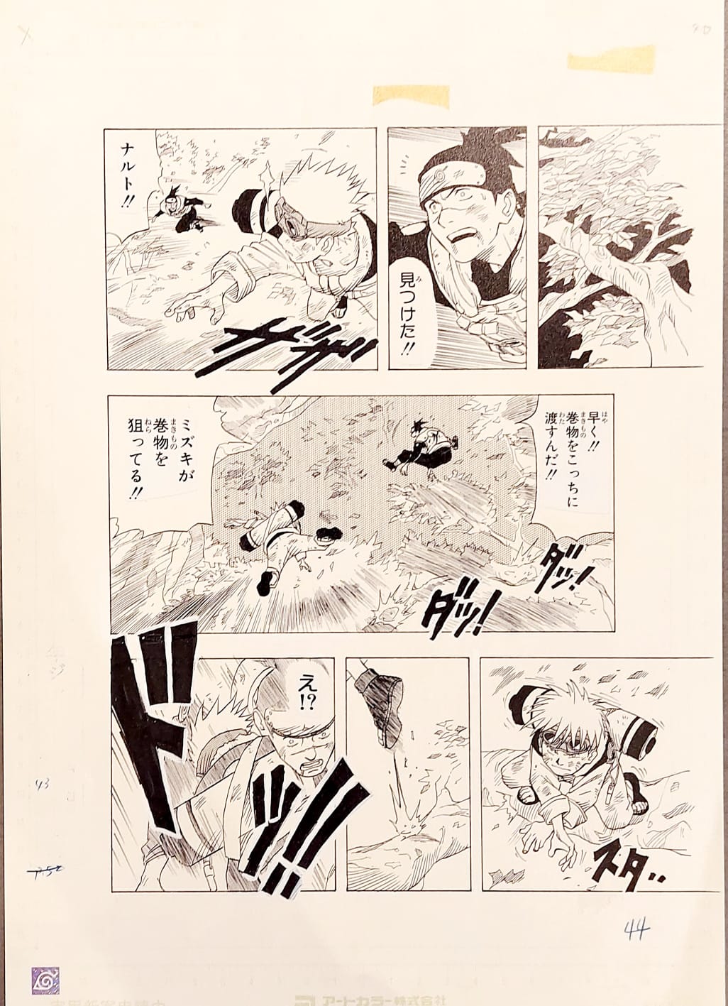 Japanime Art Gallery